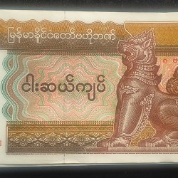 Myanmar 50 Kyats UNC (100 Note) Serial Packet