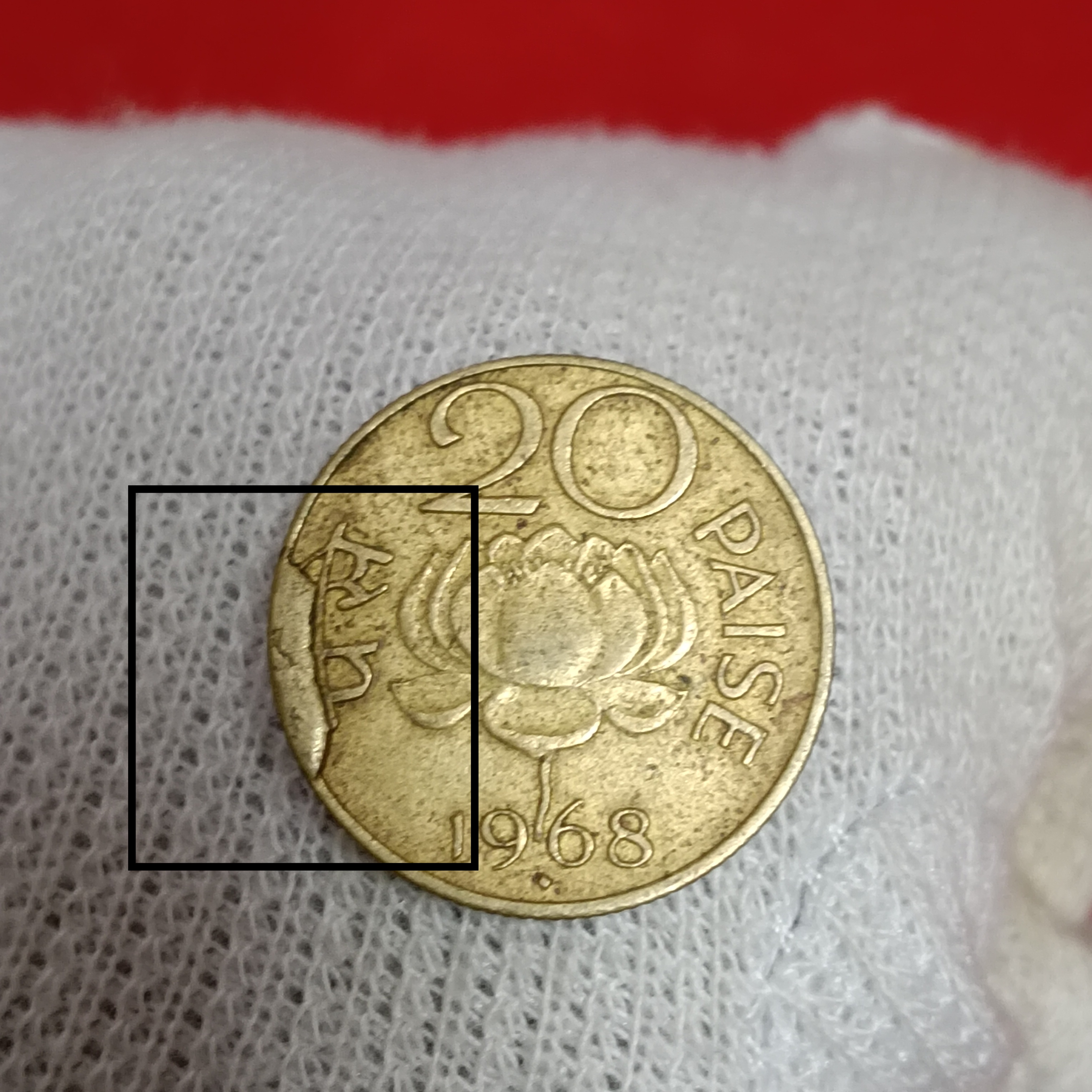 Twenty Paise Lotus Brass Extra Metal Error Coin 1968 Year Bombay Mint RBI Mistake Coin