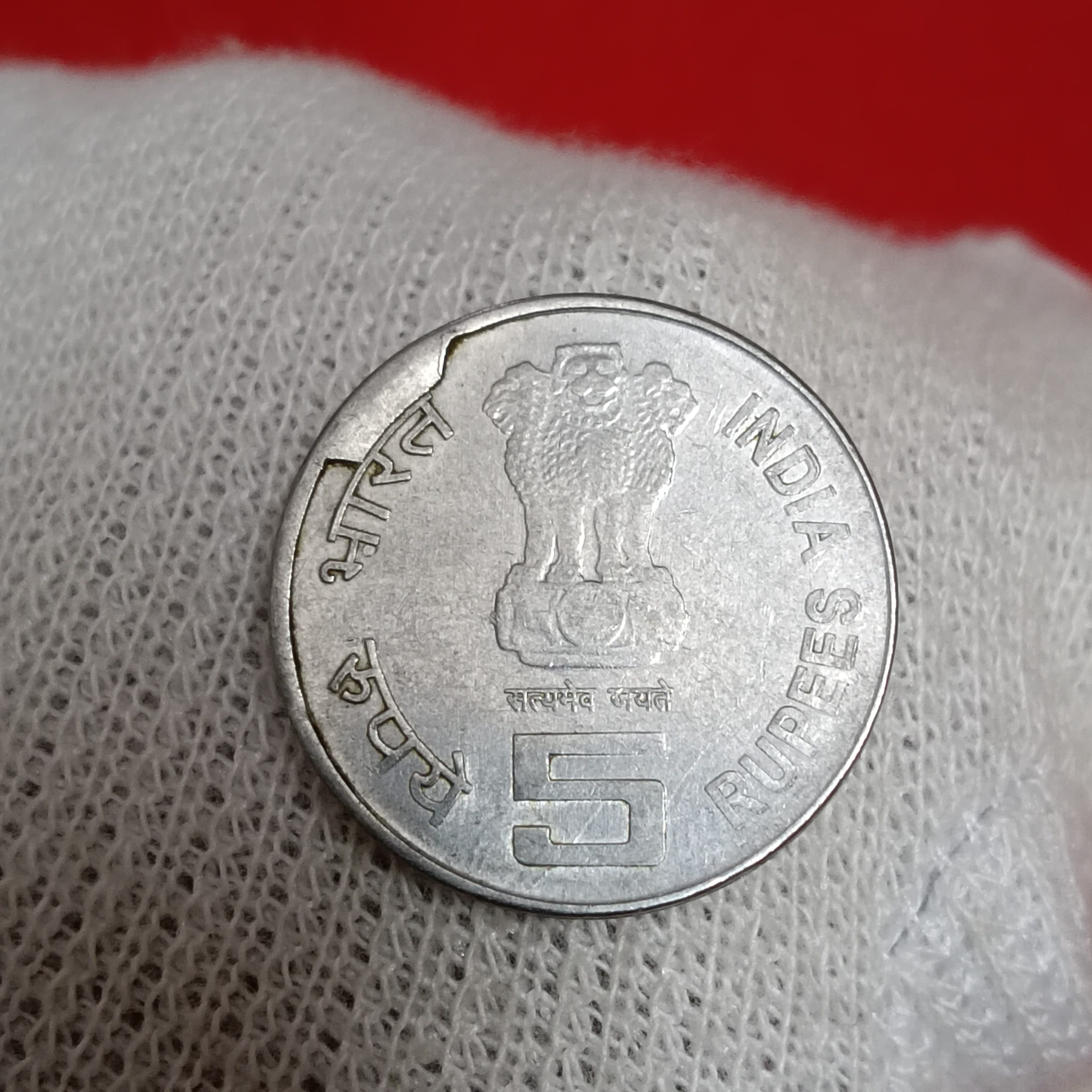 Five Rs State Bank of India Extra Metal RBI Mistake Coin