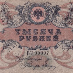 ( 00007 FANCY NUMBER ) Russia - Civil war issues › Don 1000 Roubles 1919 Rostov Very Rare UNC Note #B2