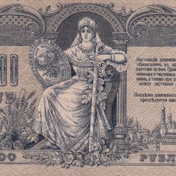 Alternative view of ( 00007 FANCY NUMBER ) Russia - Civil war issues › Don 1000 Roubles 1919 Rostov Very Rare UNC Note #B2