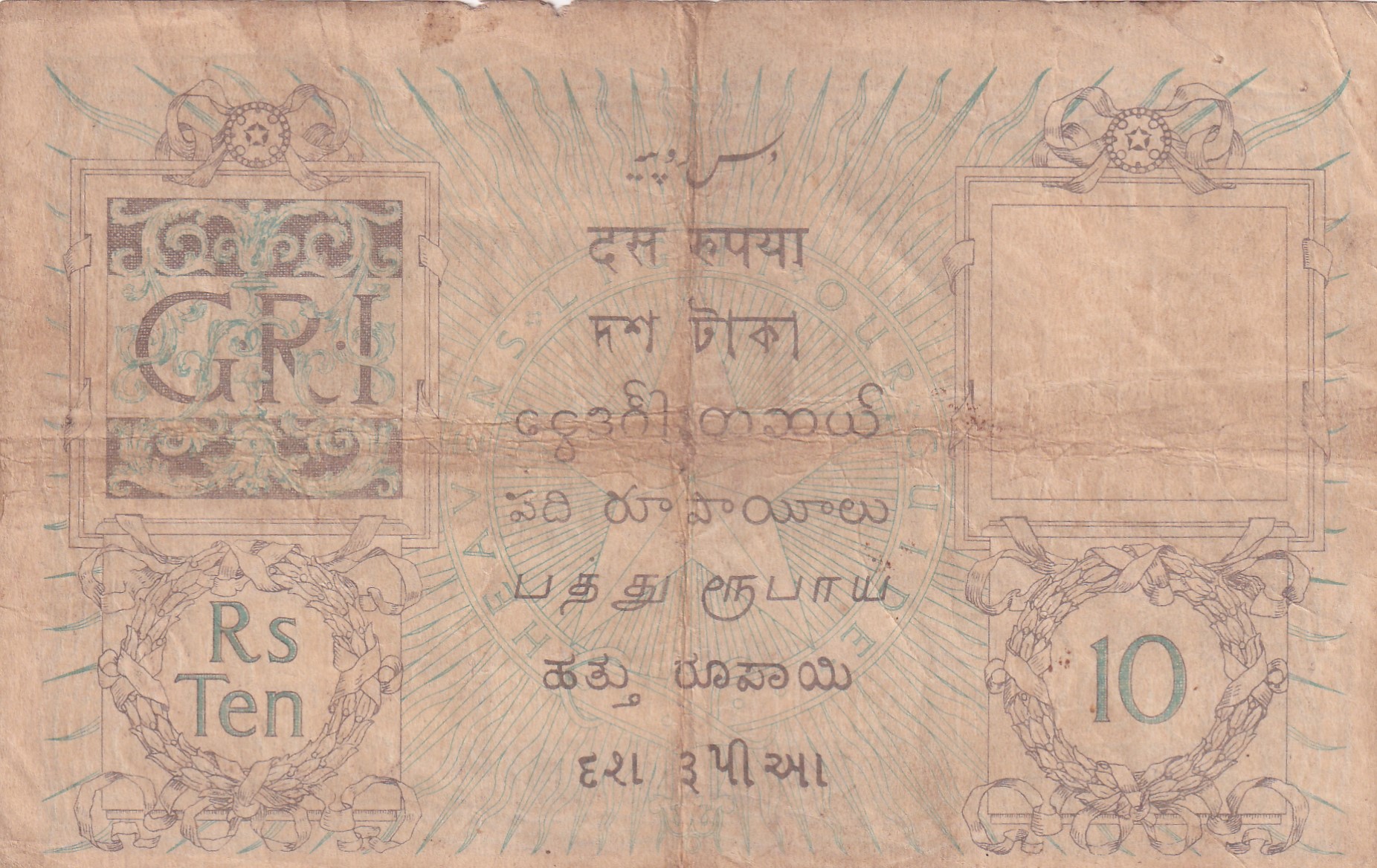 British - India 10 Rupees Geroge V Governor H.Denning ( Government of India) Rare Note