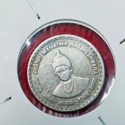 5 Rupee Mahatma Basaveshwara Coin SKU 200