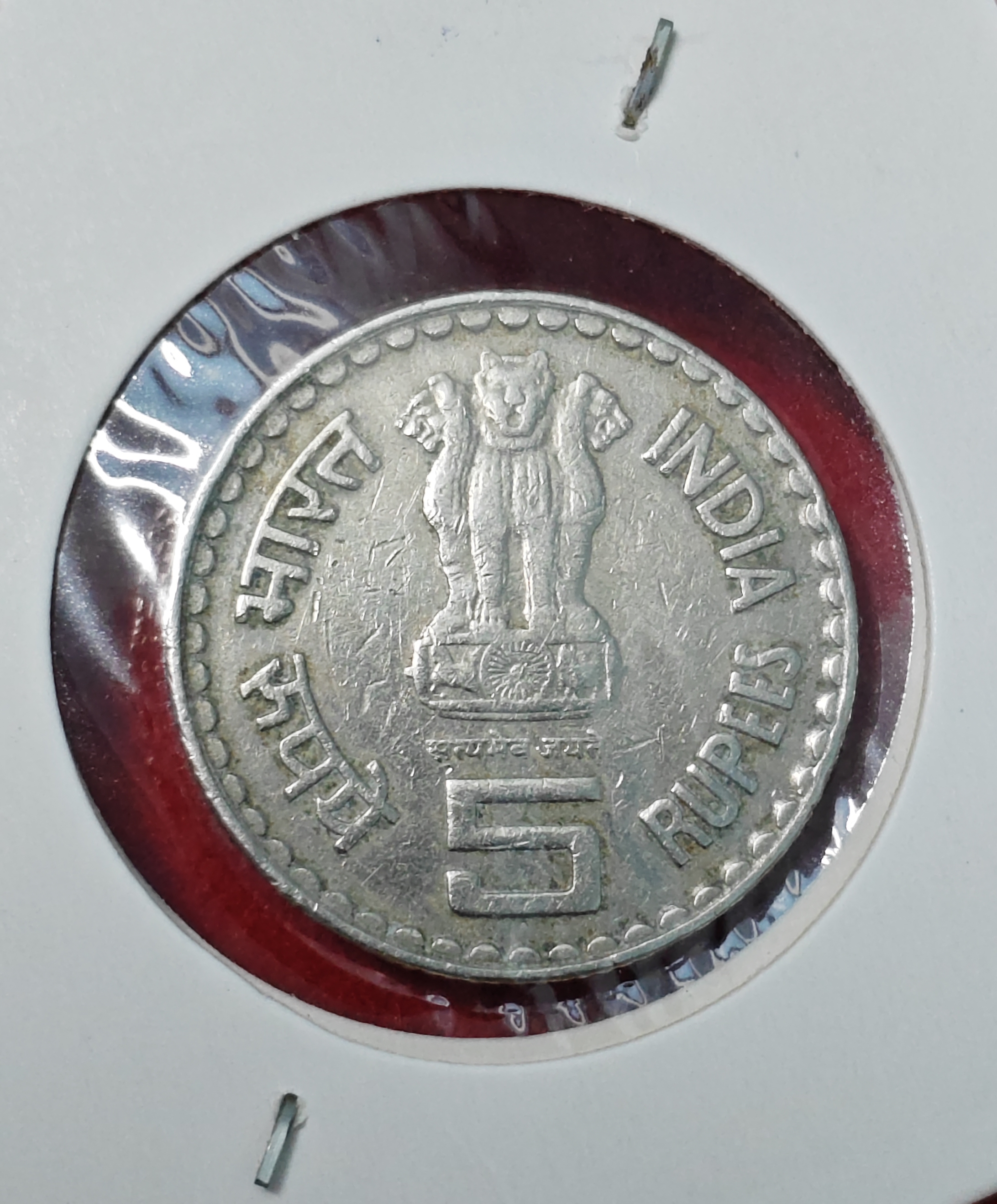 5 Rupee Mahatma Basaveshwara Coin SKU 200