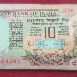 10 RUPEES OLD ISSUE GOVERNOR R.N.MALHOTRA RARE SERIAL PACKET