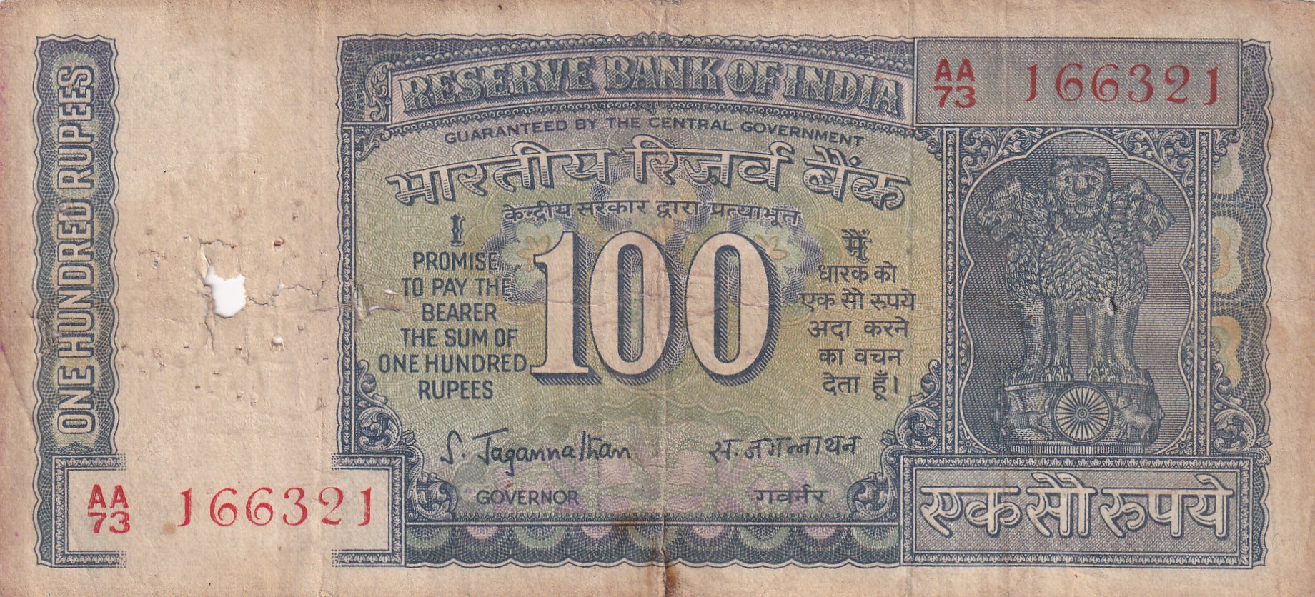 100 Rupees White Patti Governor S.Jagannathan Rare Note