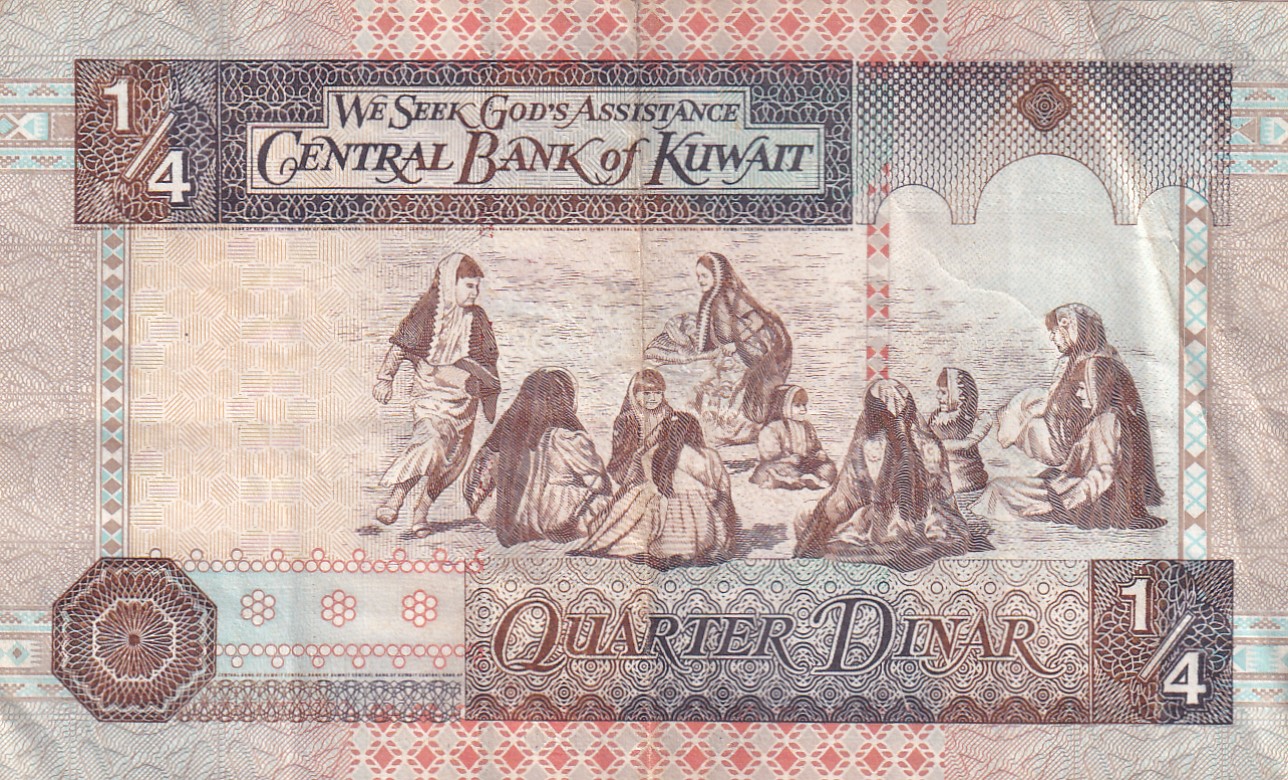 Kuwait ¼ Dinar lowest price rare Note #B2