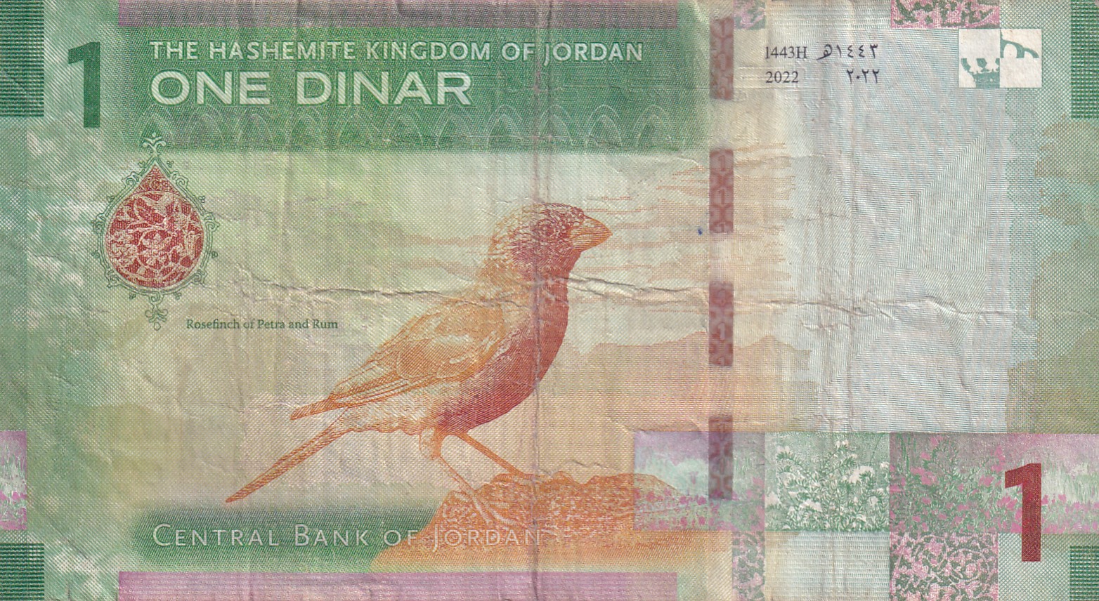 Jordan 1 Dinar lowest price rare Note #B2