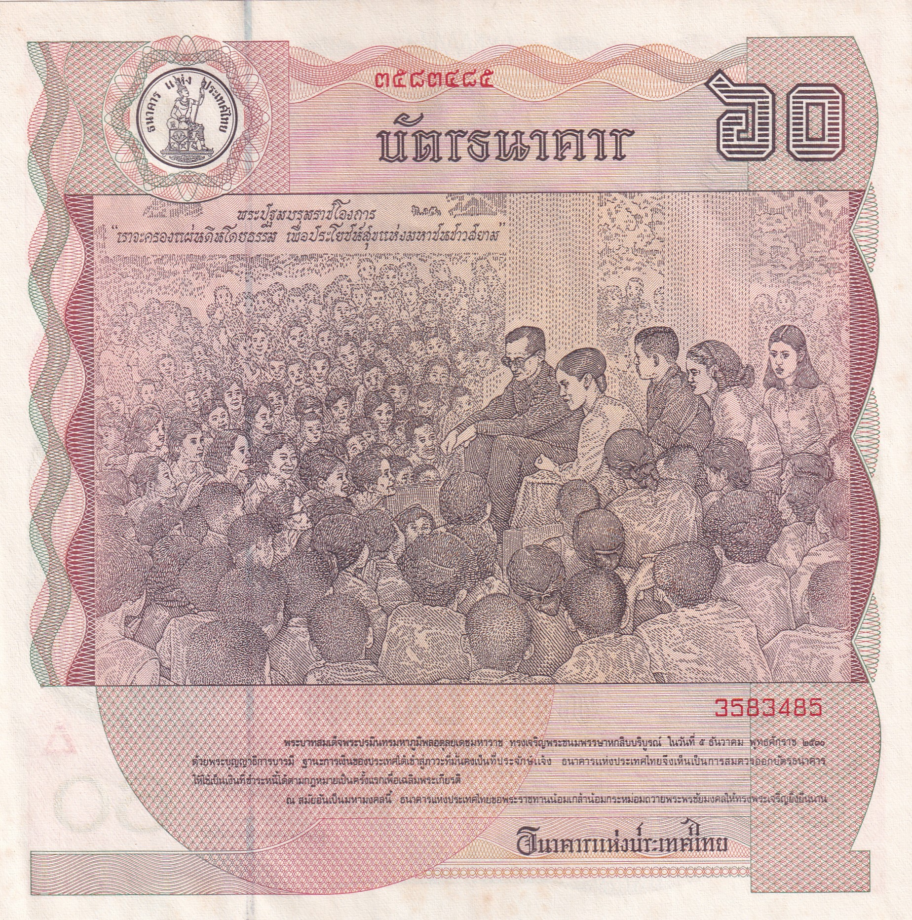Thailand 60 Baht - Rama IX 60th Birthday of King Rama IX Rare Note