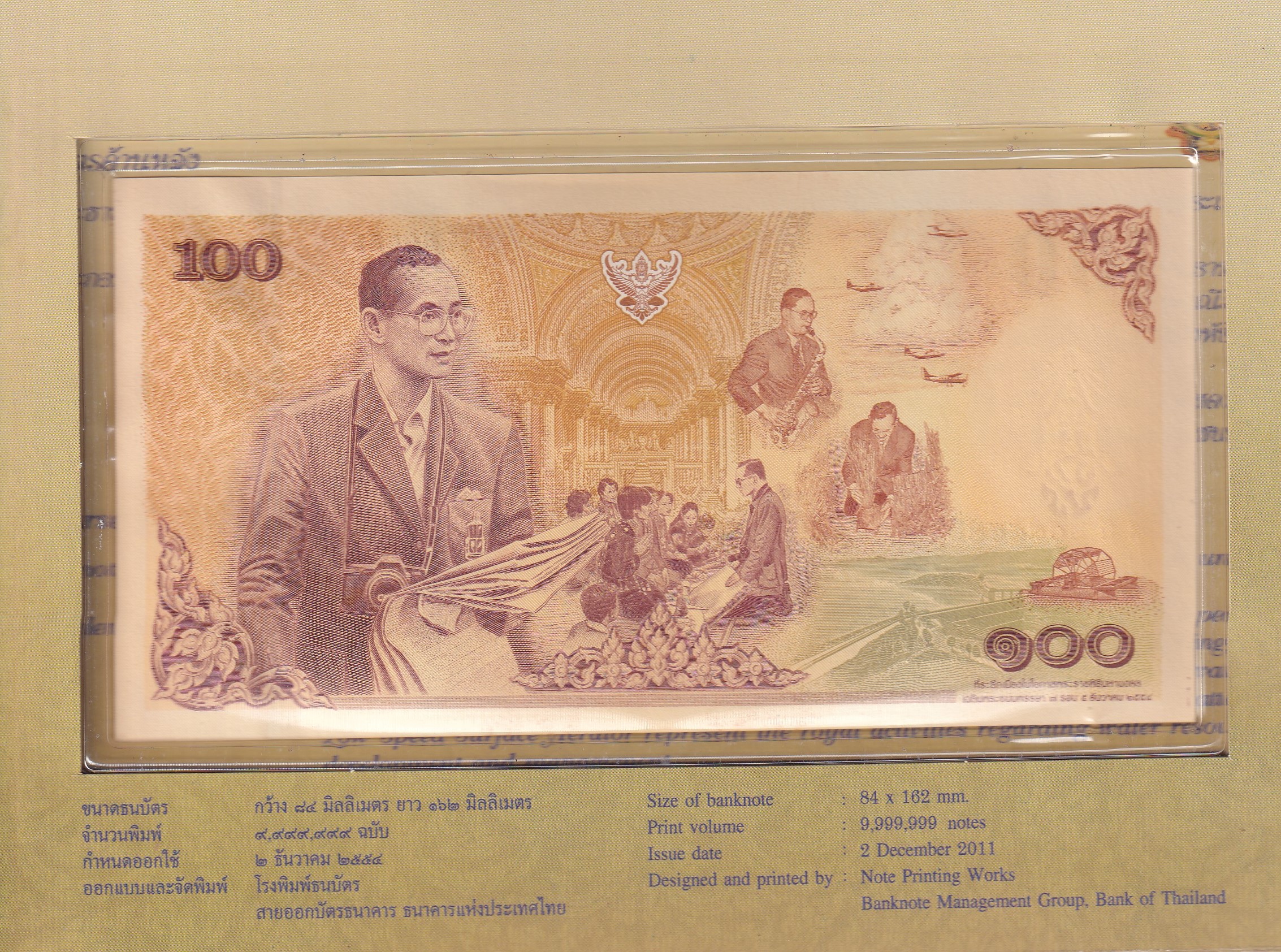 Thailand 100 Baht Commemorative Banknote with Folder