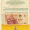Thailand 60 Baht 60th anniversary of Rama IX's accession to the throne Rare Note With Beautiful Folder - Image 2