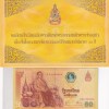 Thailand 60 Baht 60th anniversary of Rama IX's accession to the throne Rare Note With Beautiful Folder - Image 3
