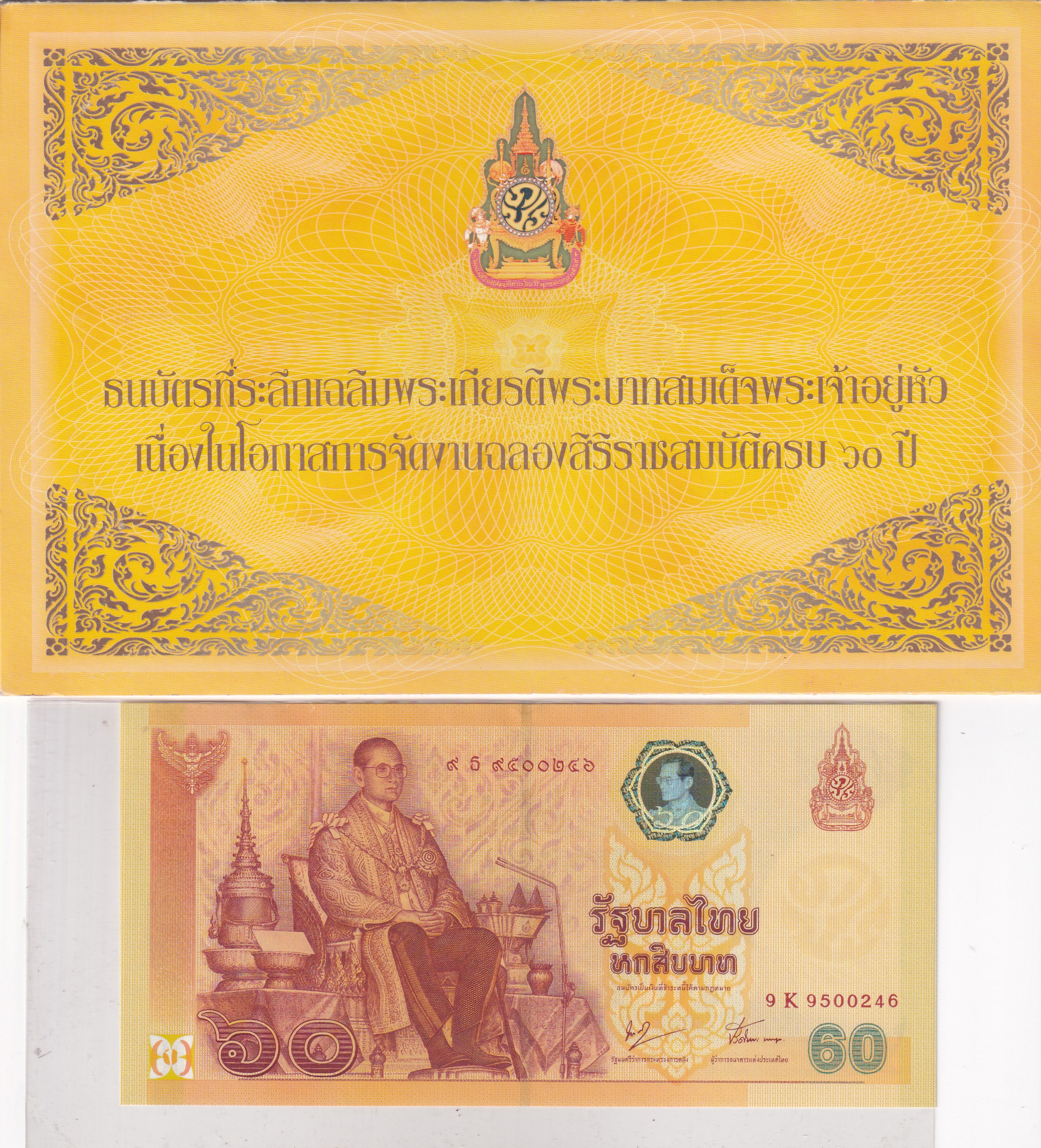 Thailand 60 Baht 60th anniversary of Rama IX's accession to the throne Rare Note With Beautiful Folder