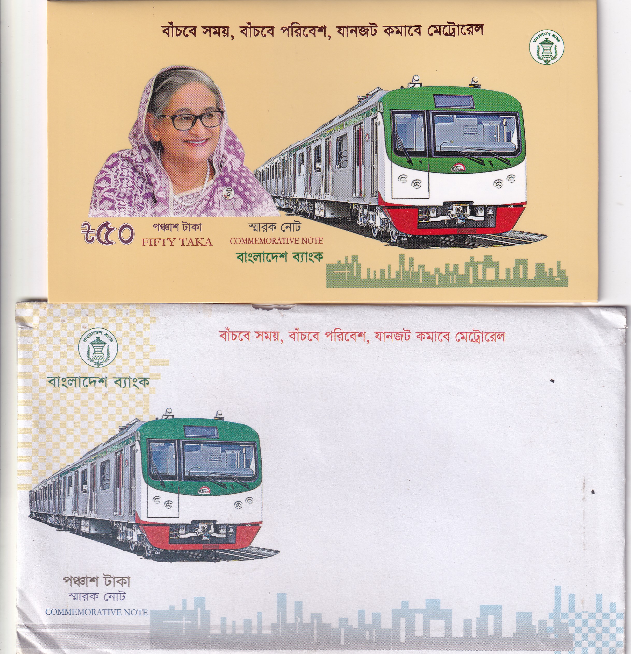 Bangladesh 50 Taka Opening of the Dhaka Metro Rail Rare Note With Beautiful Folder with cover