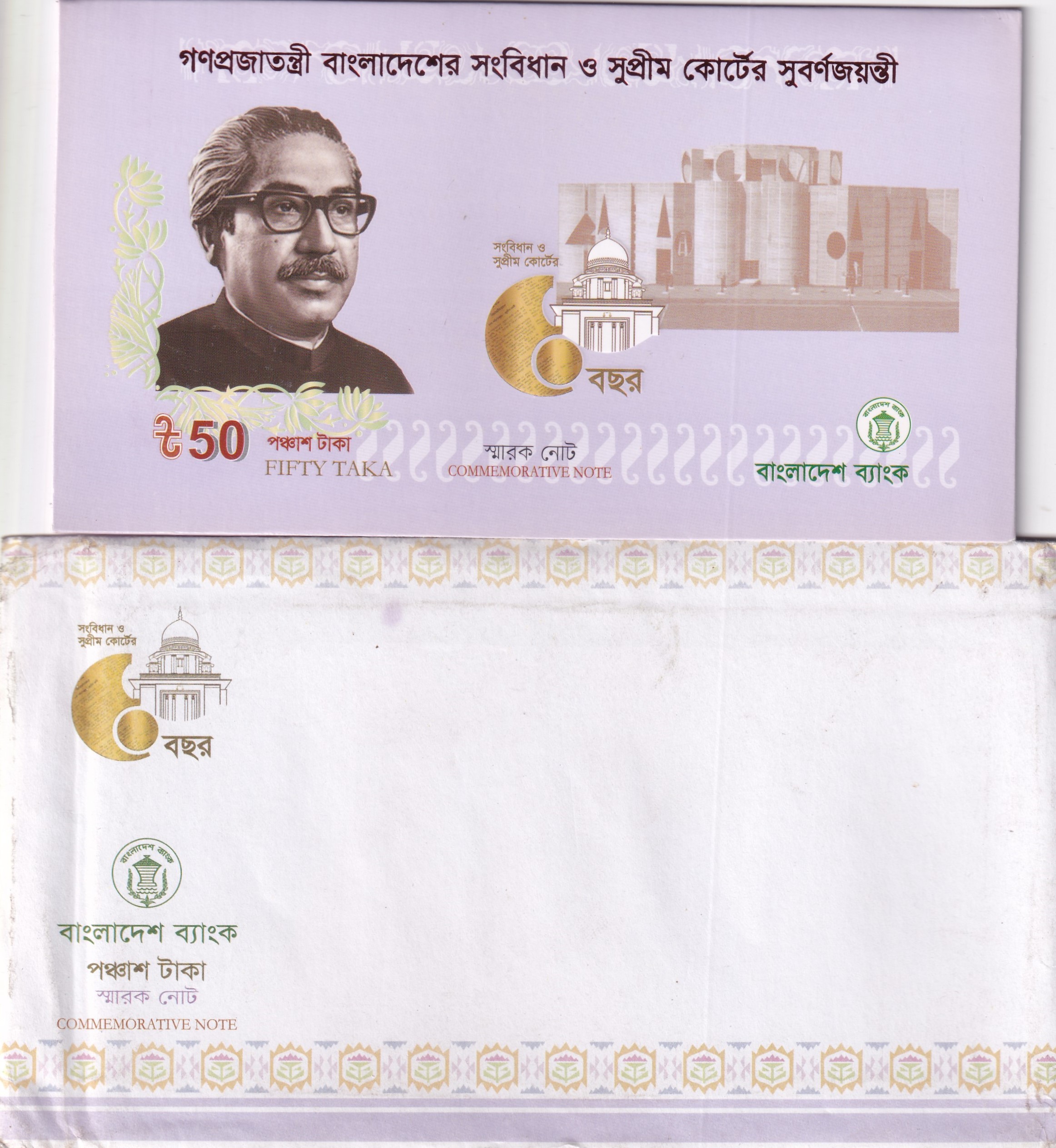 Bangladesh 50 taka - 50 Golden Jubilee Commemorative Note with Beautiful Folder