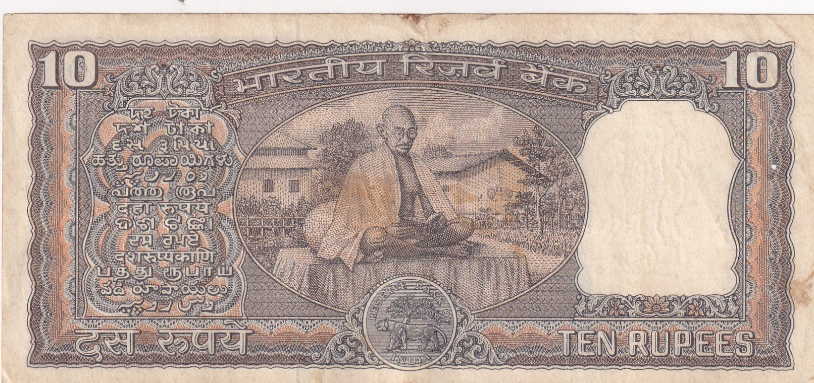 10 Rupees Gandhi Governor B.N Adarkar Rare Note