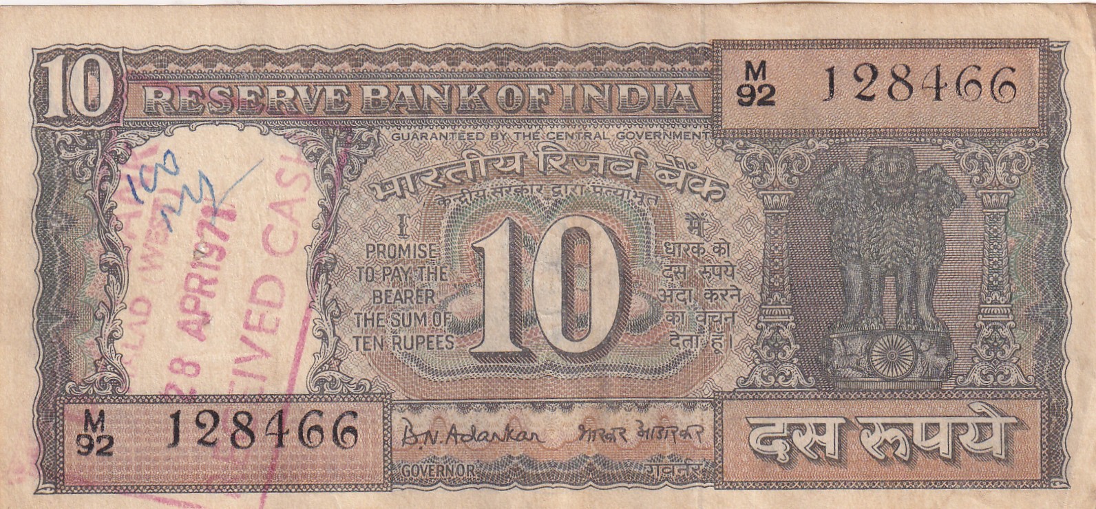 10 Rupees Gandhi Governor B.N Adarkar Rare Note