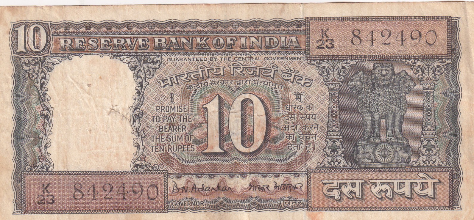 10 Rupees Gandhi Governor B.N Adarkar Rare Note
