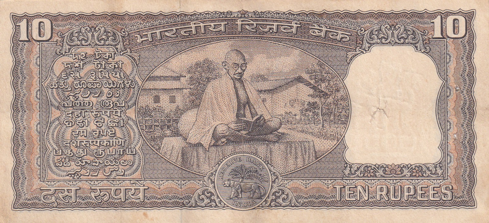 10 Rupees Gandhi Governor B.N Adarkar Rare Note