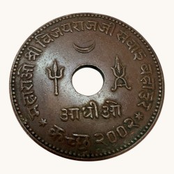 1 Adhio Princely State of Kutch King George VI issue Year 1943 to 1947 Very Unique and Rare