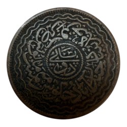 2 Pai Nizam Mir Osman Ali Khan Copper Issue Unique and Rare