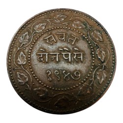 2 Paisa Baroda State Sayaji Rao III Unique and Rare 1947