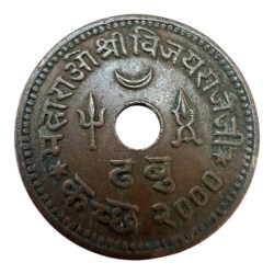 Alternative view of 1 Dhinglo State of Kutch Issue Unique and Rare