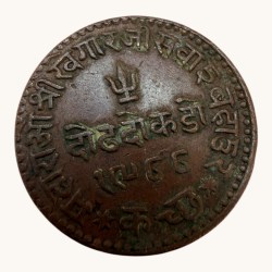 1 and half Dokdo Copper Coin State of Kutch Issue Unique and Rare