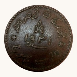 Alternative view of 1 and half Dokdo Copper Coin State of Kutch Issue Unique and Rare