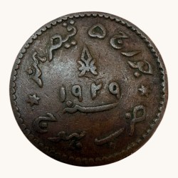 1 and half Dokdo Copper Coin State of Kutch Issue Unique and Rare