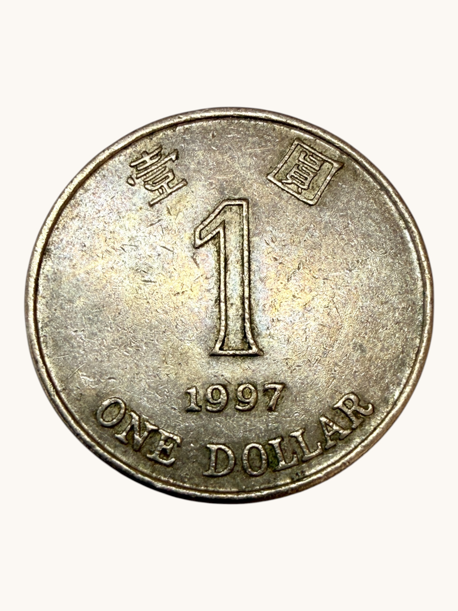 Hong Kong 1 Dollars Circulation Coin Issue Unique and Rare - Image 2
