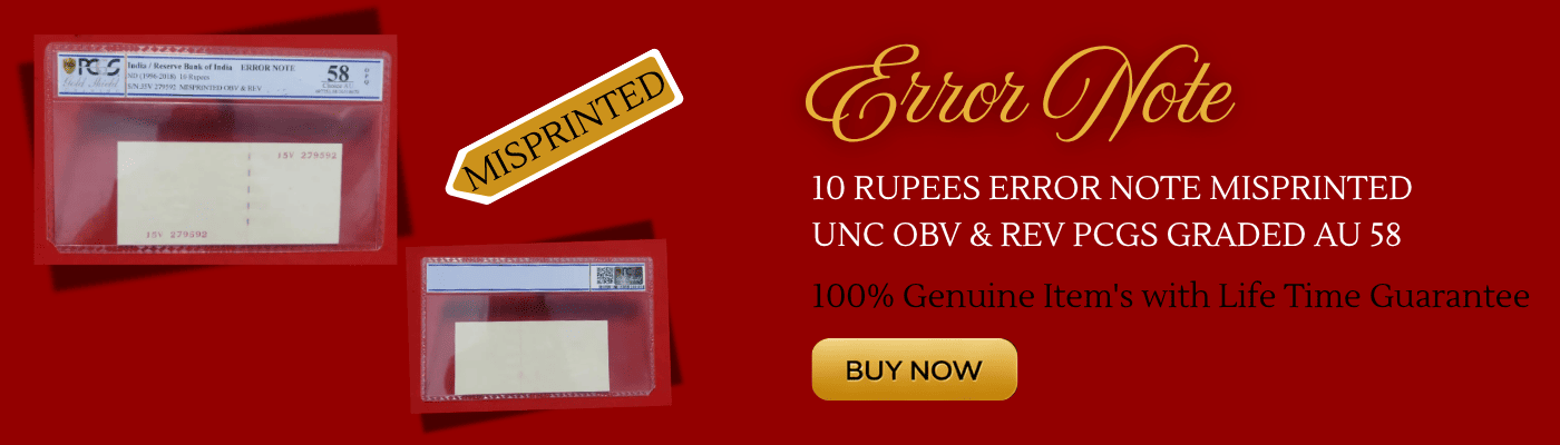 10 RUPEES ERROR NOTE MISPRINTED OBV & REV PCGS GRADED AU 58