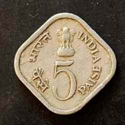 Alternative view of Republic India Denominaton 5 paise Backside of save for development Metal aluminium Same and similar piece available