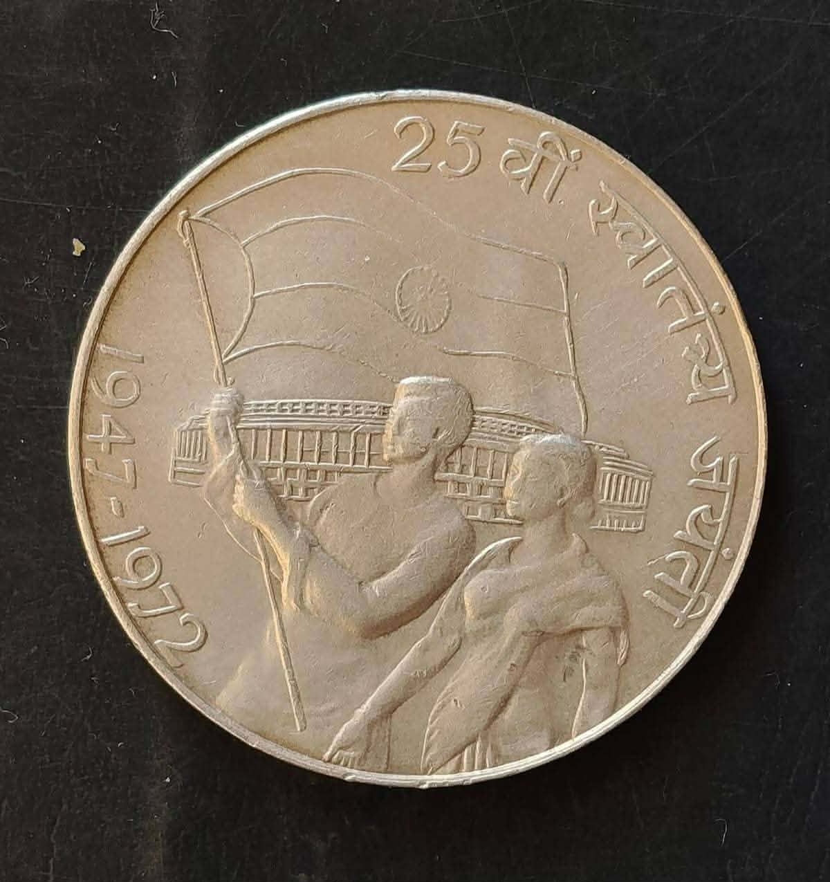 SILVER 10RS 1972 25TH ANNIVERSARY OF INDEPENDENCE WEIGHT 22 GM EXCELLENT CONDITION. Same and similar piece available - Image 2