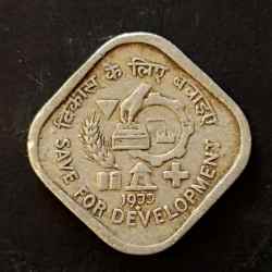 Republic India Denominaton 5 paise Backside of save for development Metal aluminium Same and similar piece available
