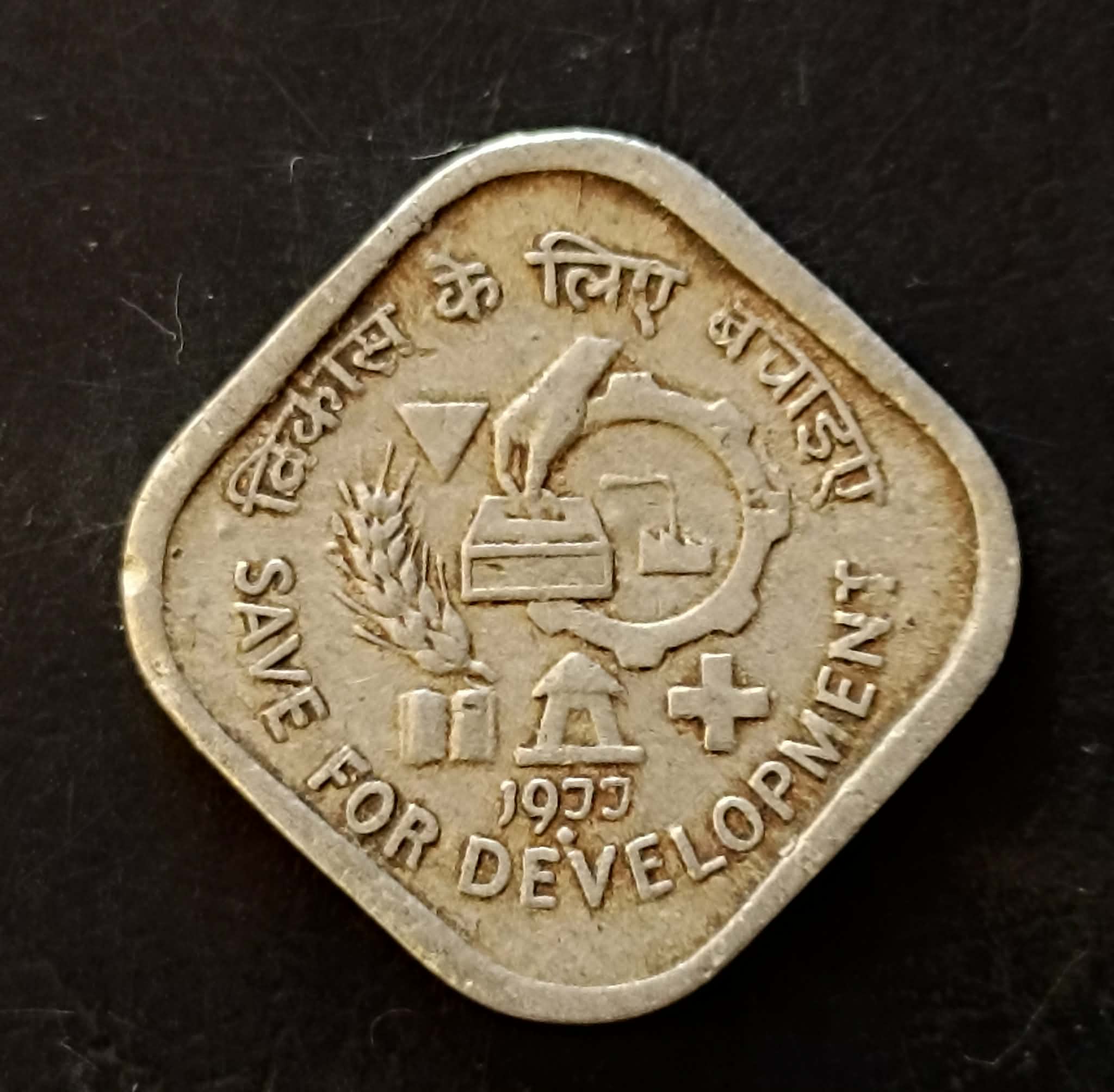 Republic India Denominaton 5 paise Backside of save for development Metal aluminium Same and similar piece available