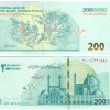 Iran Two Million Rials Banknote The Islamic Republic of Iran 2025 Ali Salehabadi UNC Unique and Rare