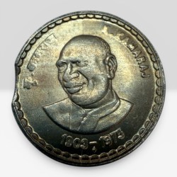 Rs 5 Copper Nickel Kamraj Massive Side Cut Error Unique and Ultra Rare Top Condition