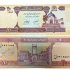 Afghanistan 20 Afghanis World Banknote UNC Unique and Rare