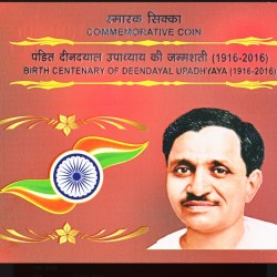 Alternative view of BIRTH CENTENARY OF DEENDAYAL UPADHYAYA (1916-2016) HYDERABAD MINT RARE 1 COINS ( UNC SET)