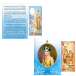 Thailand 100 Baht - 6th Cycle Birth Anniversary of Queen Commemorative Note with Beautiful Folder