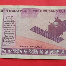 Alternative view of 2000 Rs UNC Note Fancy Tripling Number 848484
