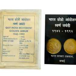 Alternative view of Re 1 Quit India Movement 1942 to 1992 Inauguration Set India Government Bombay Unlisted Ultra Unique and Rare