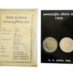 Alternative view of Re 1 International Year of Family 1994 Inauguration Set India Government Bombay Unlisted Ultra Unique and Rare