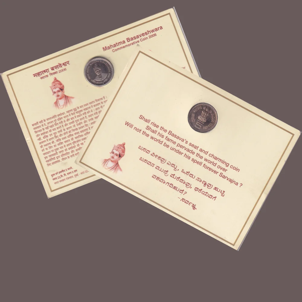5 Rupees of Mahatma Basaveshwara Commemorative Proof Coin Rare