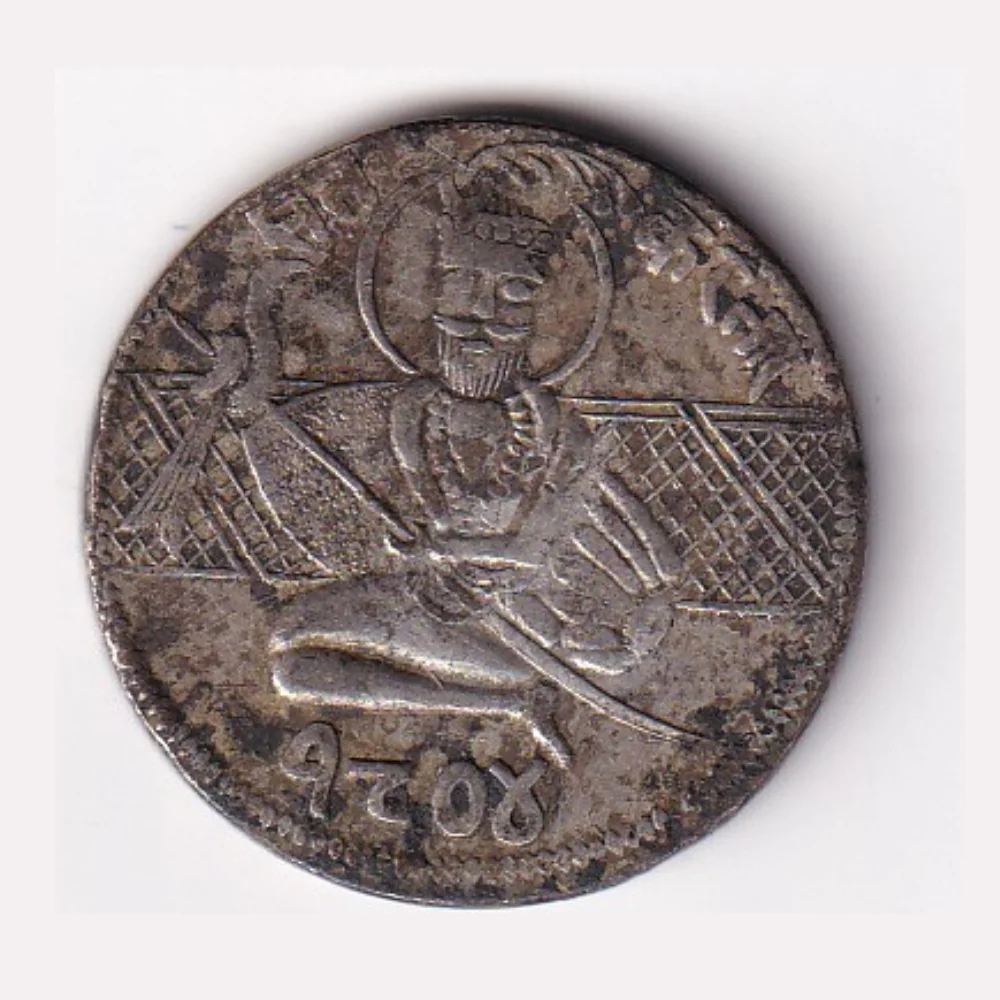 Sikh Guru Nanak Dev Ji 100% Original Rare Token