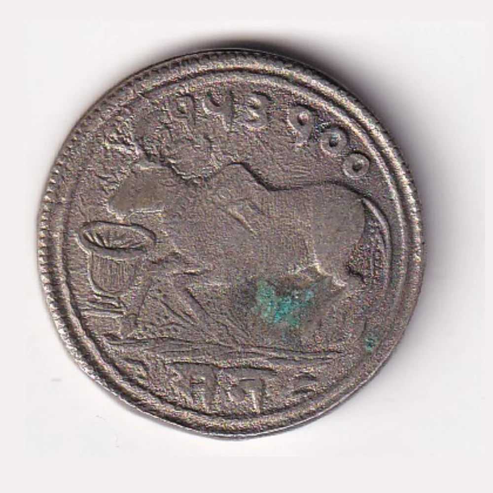 Ram Darbar White Alloy Metal Temple 100% Original Rare Token