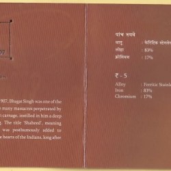 Alternative view of Shaheed Bhagat Singh 5 Rupees Hyderabad Mint Unc Blister Pack Coin