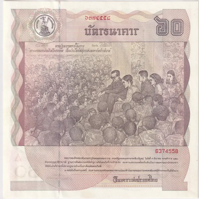 60 Baht of Thailand 1987 King Rama IX Big Size Unc Note