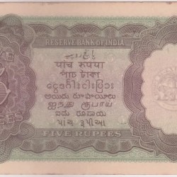 Alternative view of C D Deshmukh Sign 5 Rupees Side Face of King George VI Note of British India #2